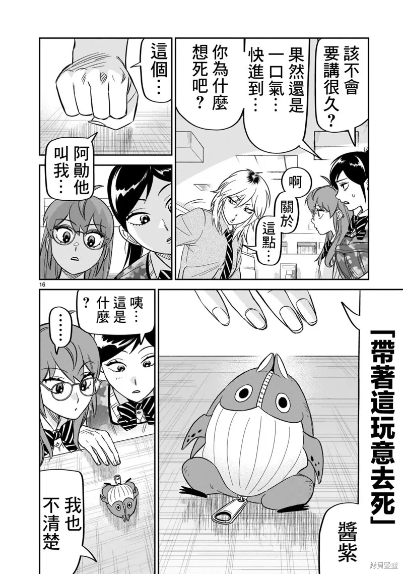 第23话 第13页