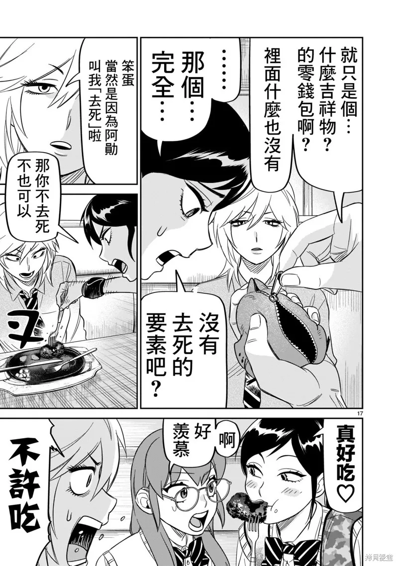 第23话 第14页