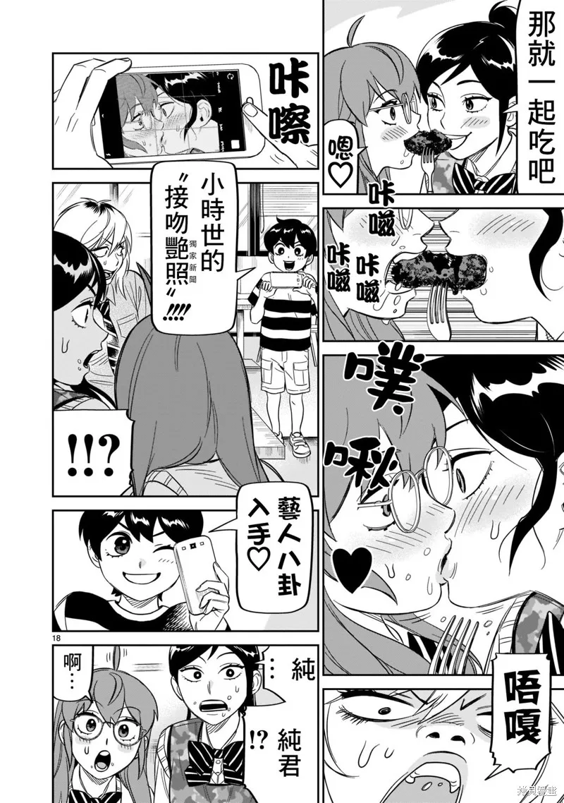 第23话 第15页