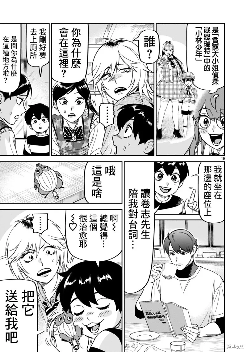 第23话 第16页