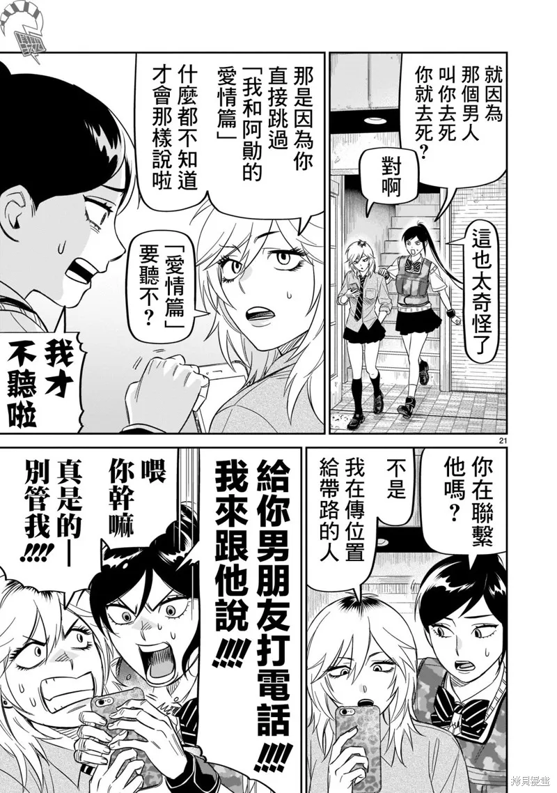 第23话 第18页