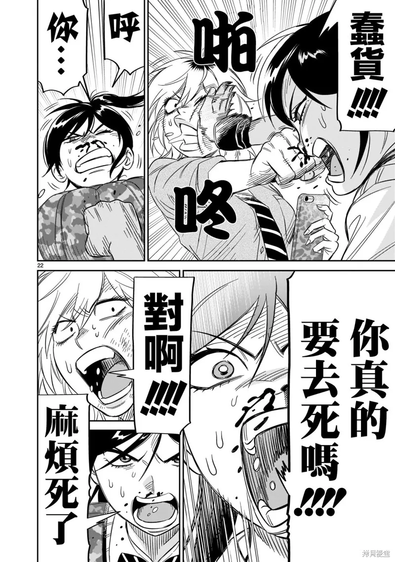 第23话 第19页