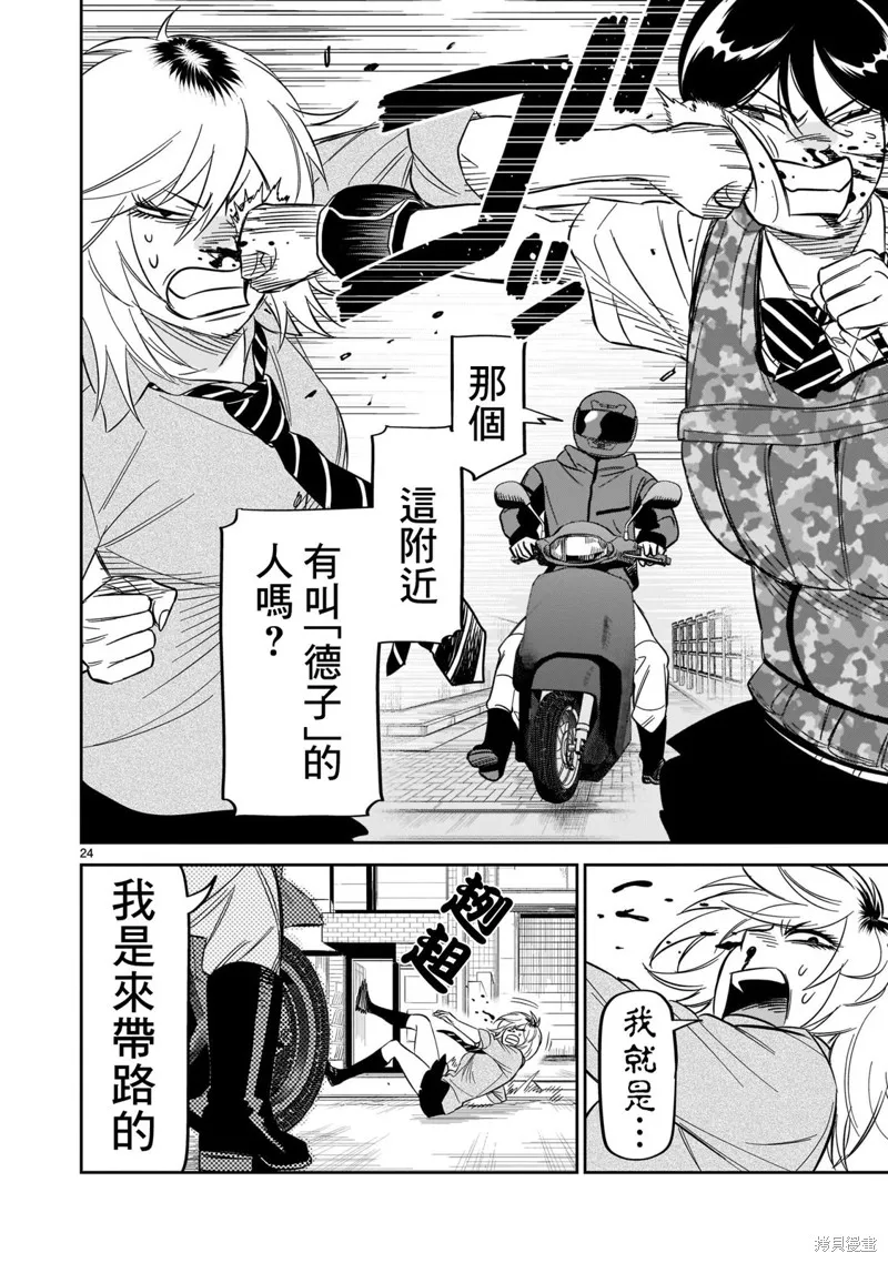 第23话 第21页