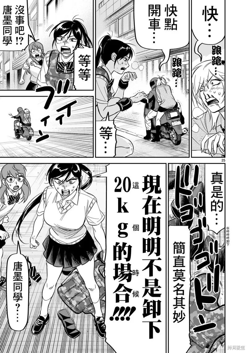 第23话 第22页