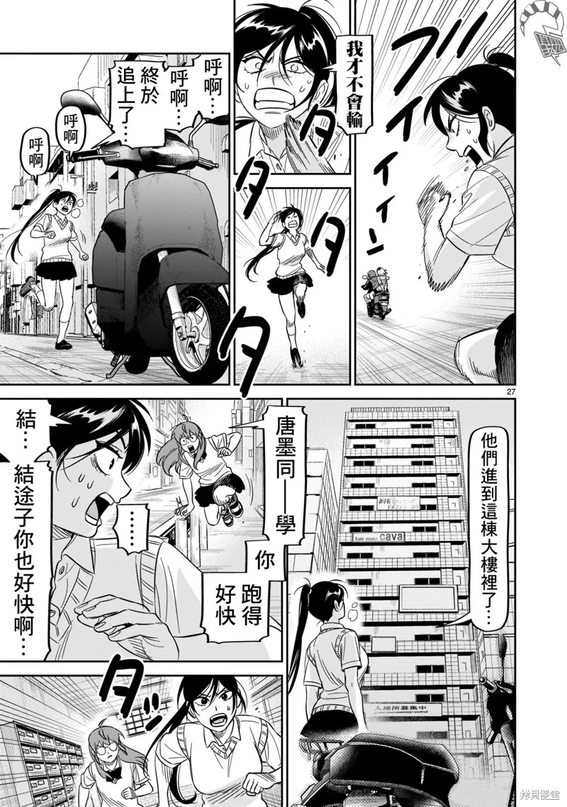 第23话 第24页