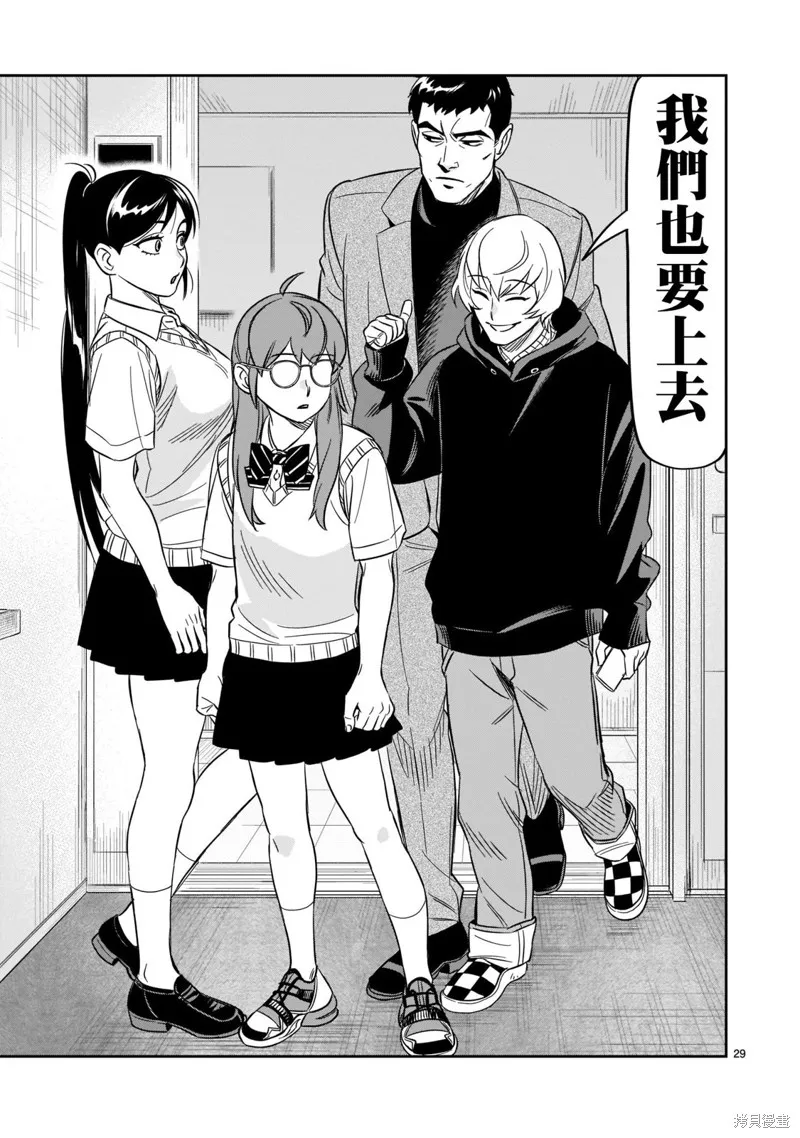 第23话 第26页