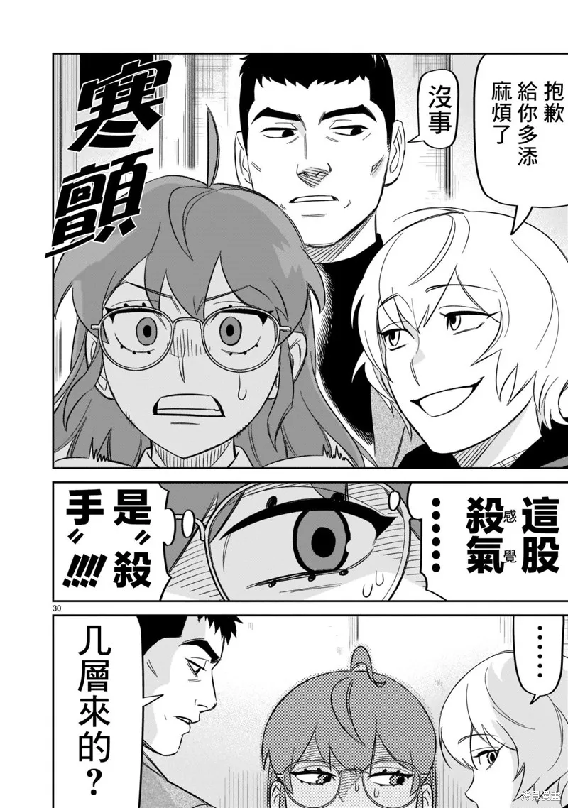 第23话 第27页