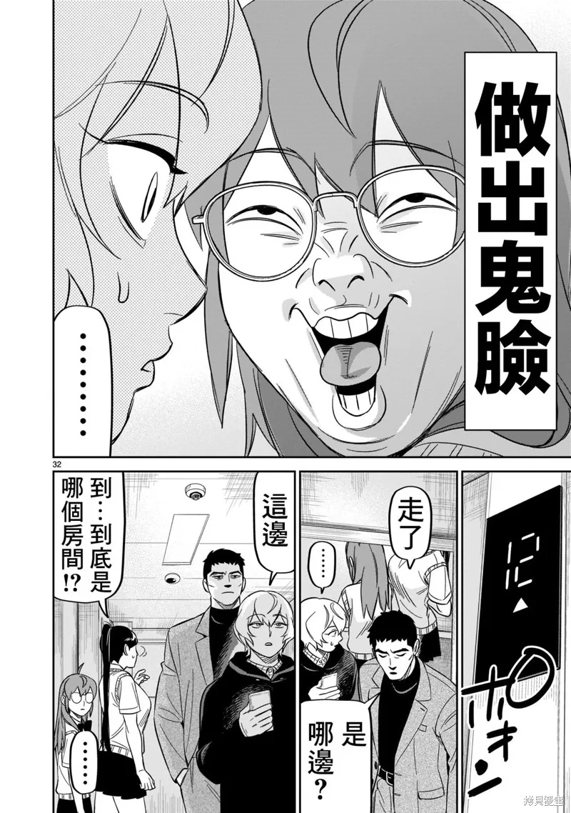 第23话 第29页
