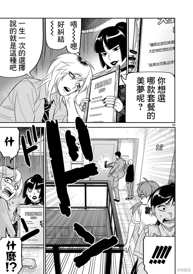第23话 第30页