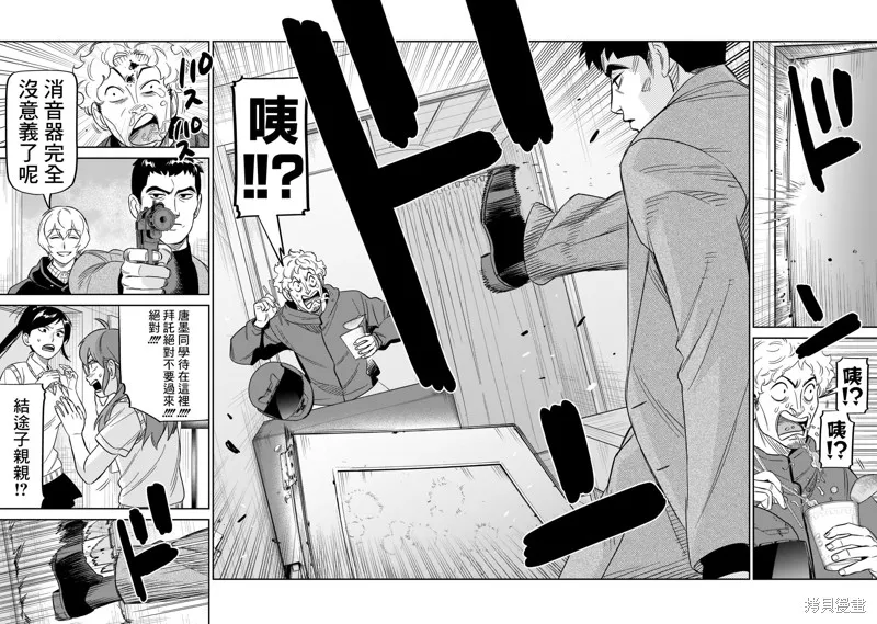 第23话 第31页