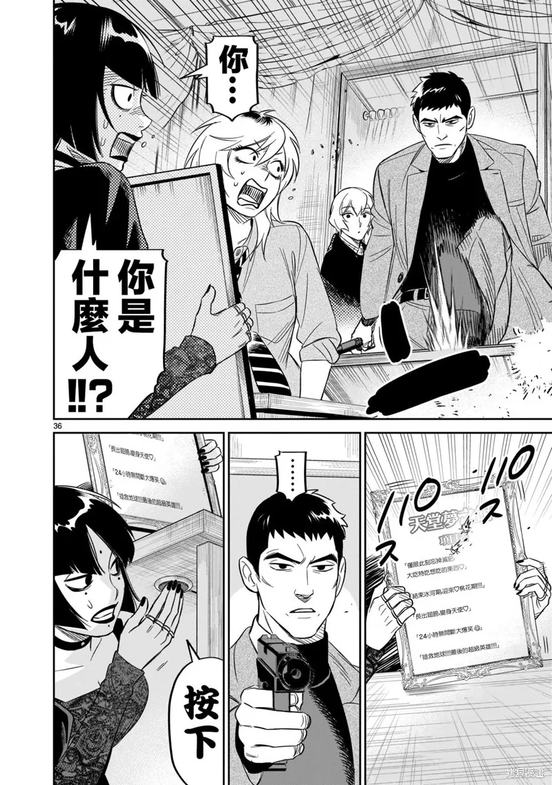 第23话 第32页