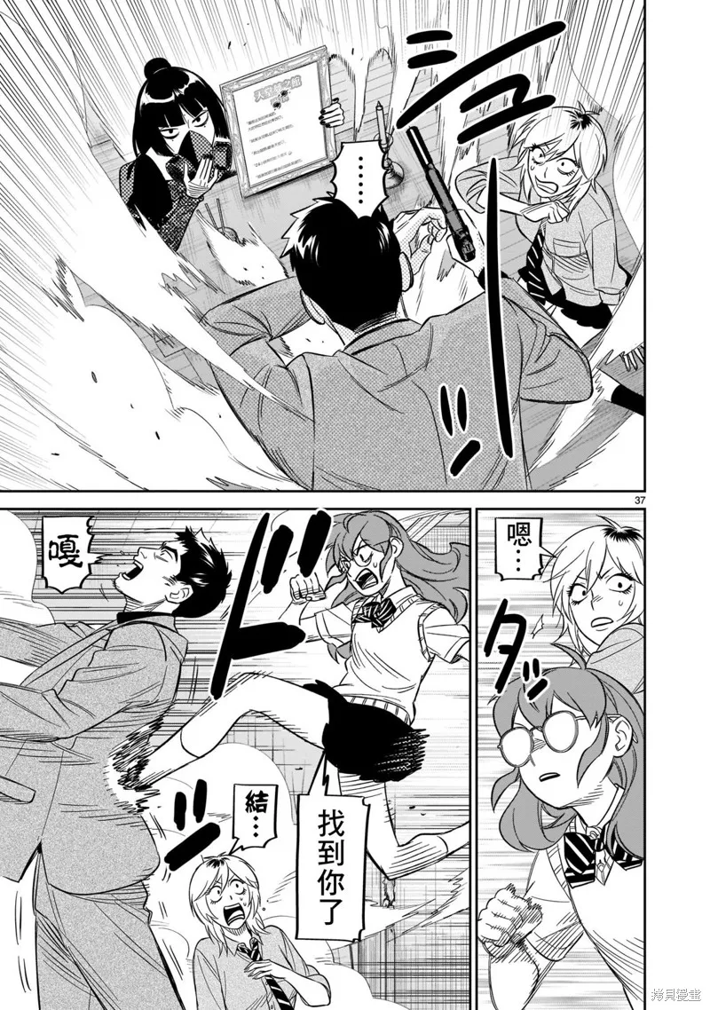 第23话 第33页