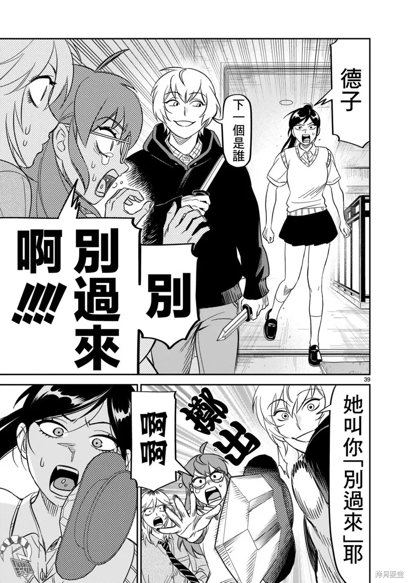 第23话 第35页