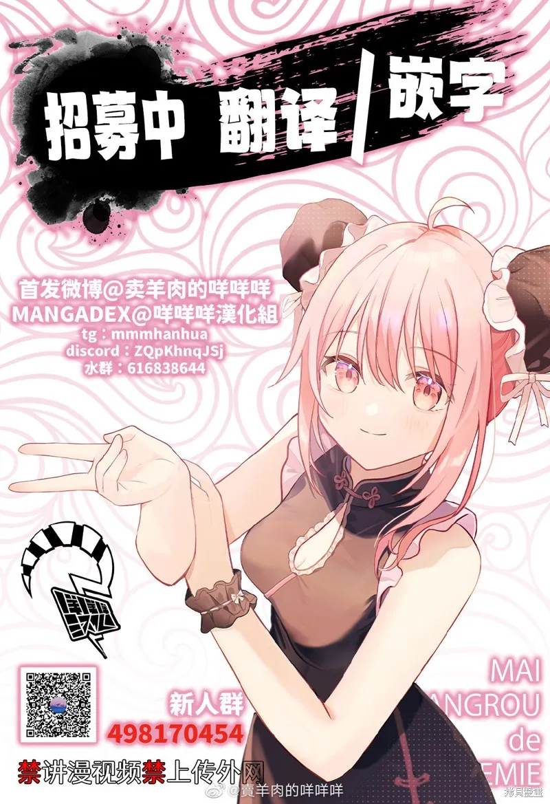 第23话 第37页