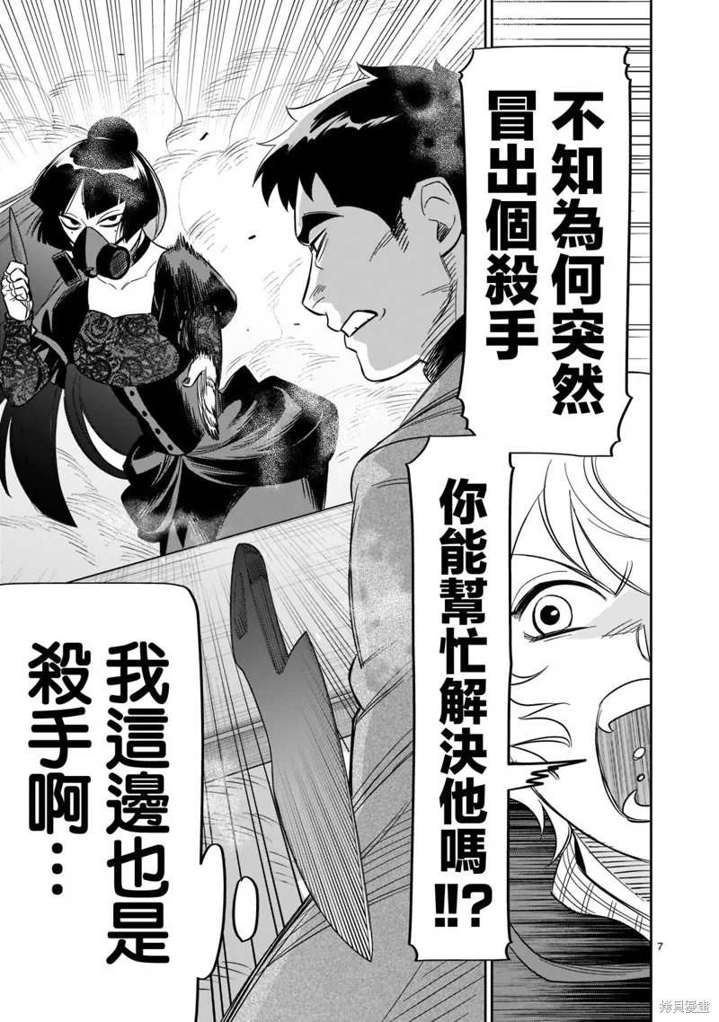 第24话 第7页