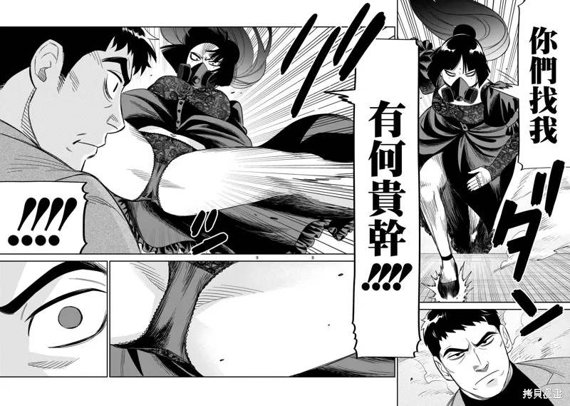 第24话 第8页