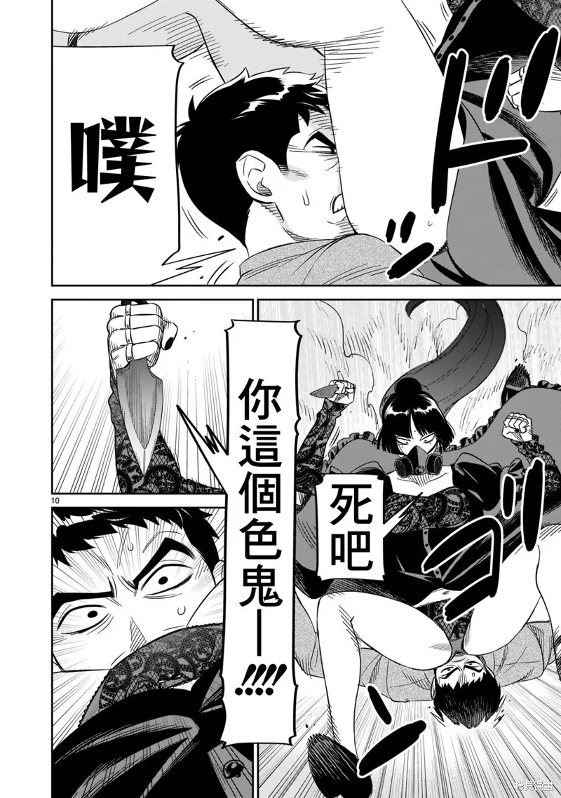 第24话 第9页