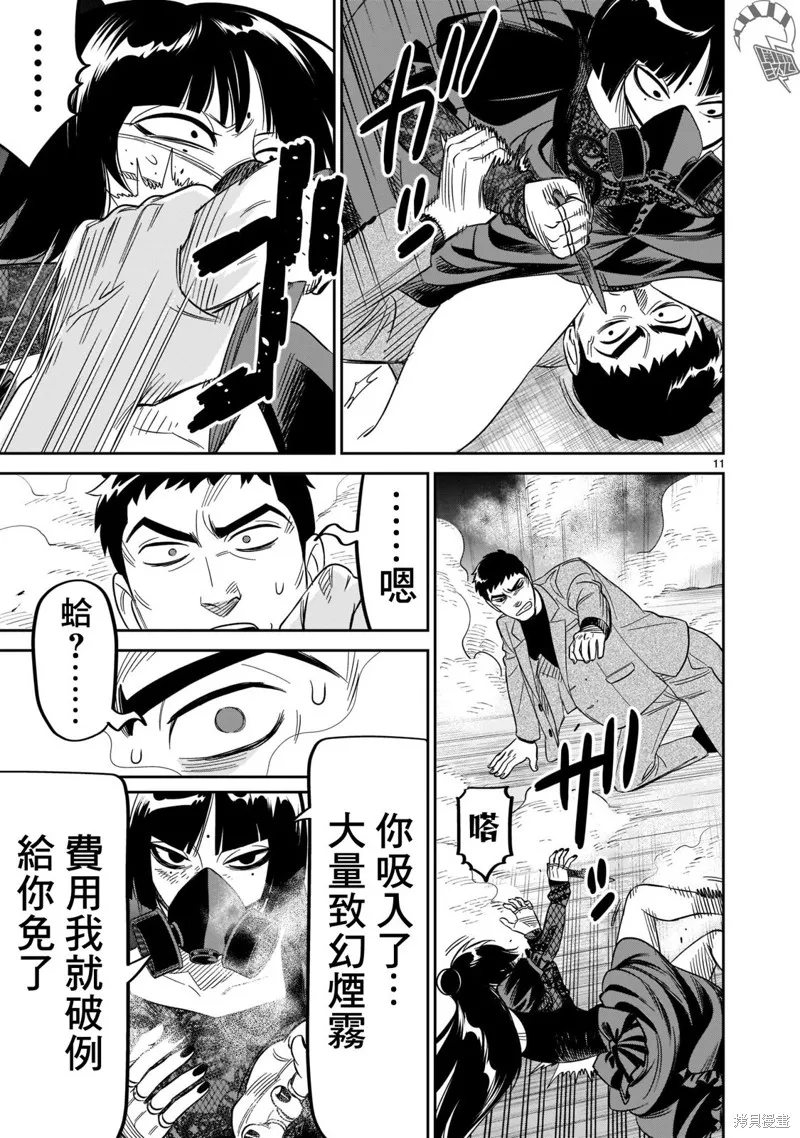第24话 第10页