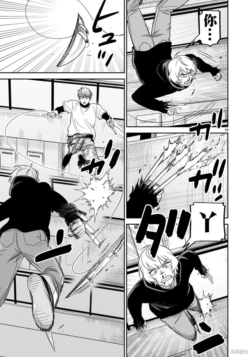 第24话 第17页
