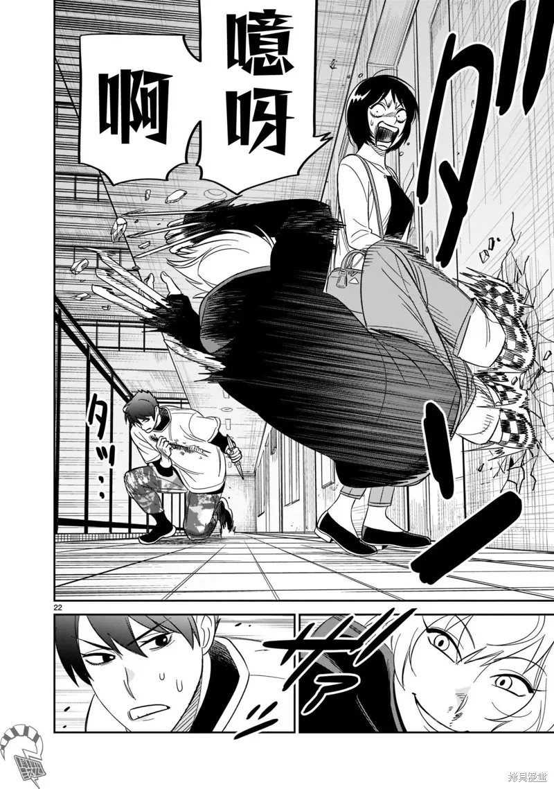 第24话 第20页
