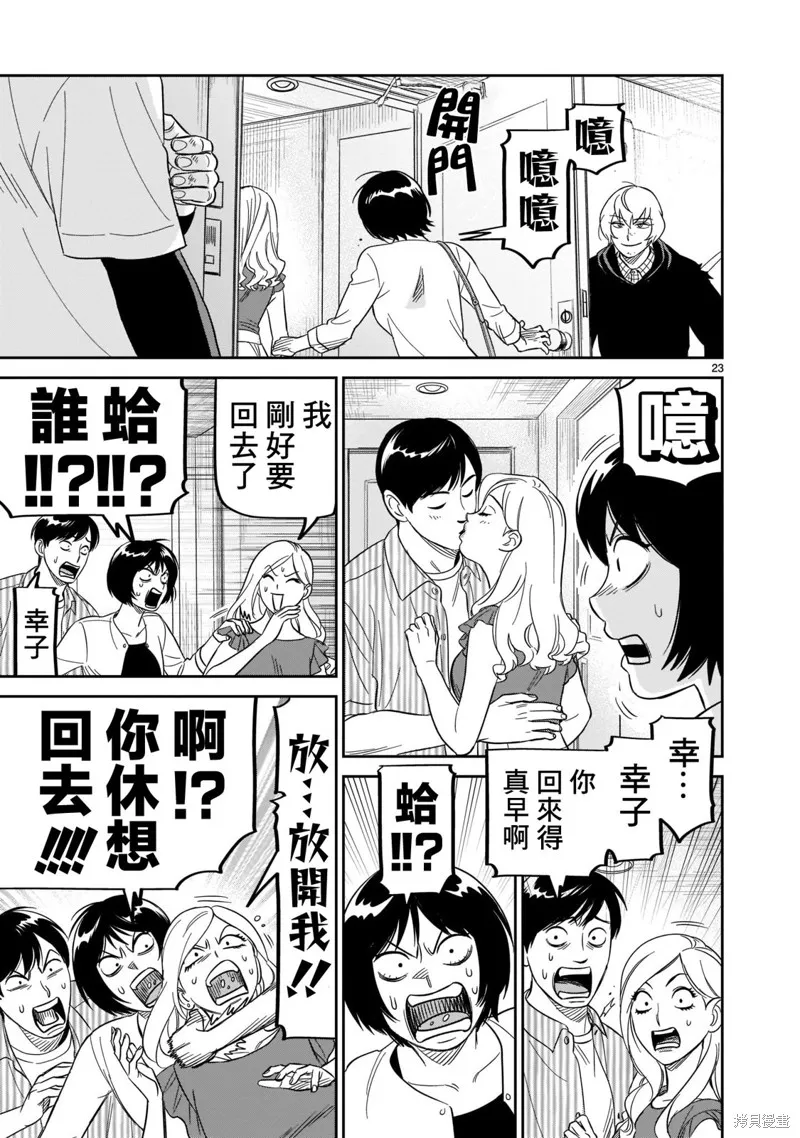 第24话 第21页