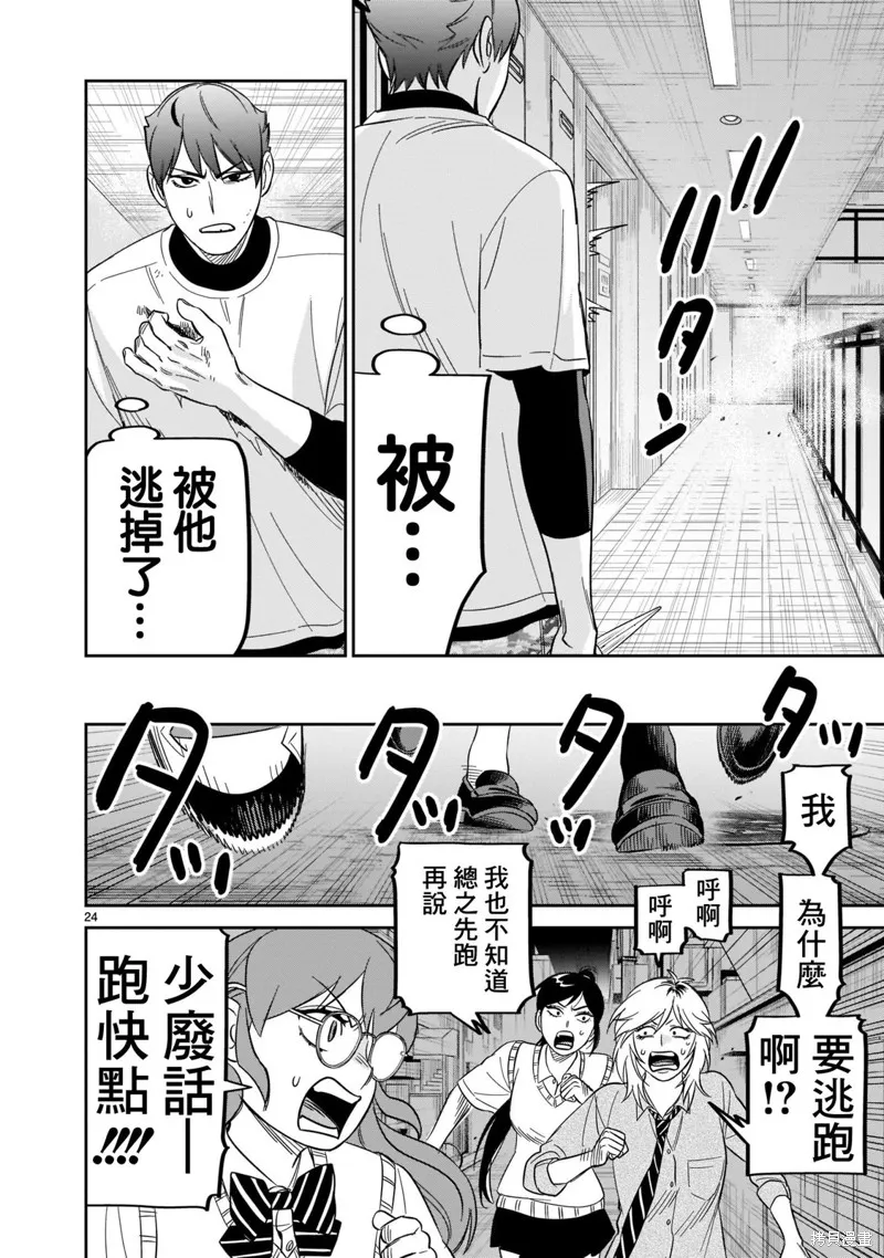 第24话 第22页