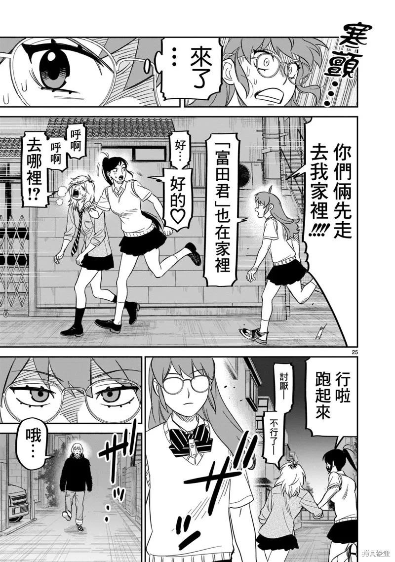 第24话 第23页