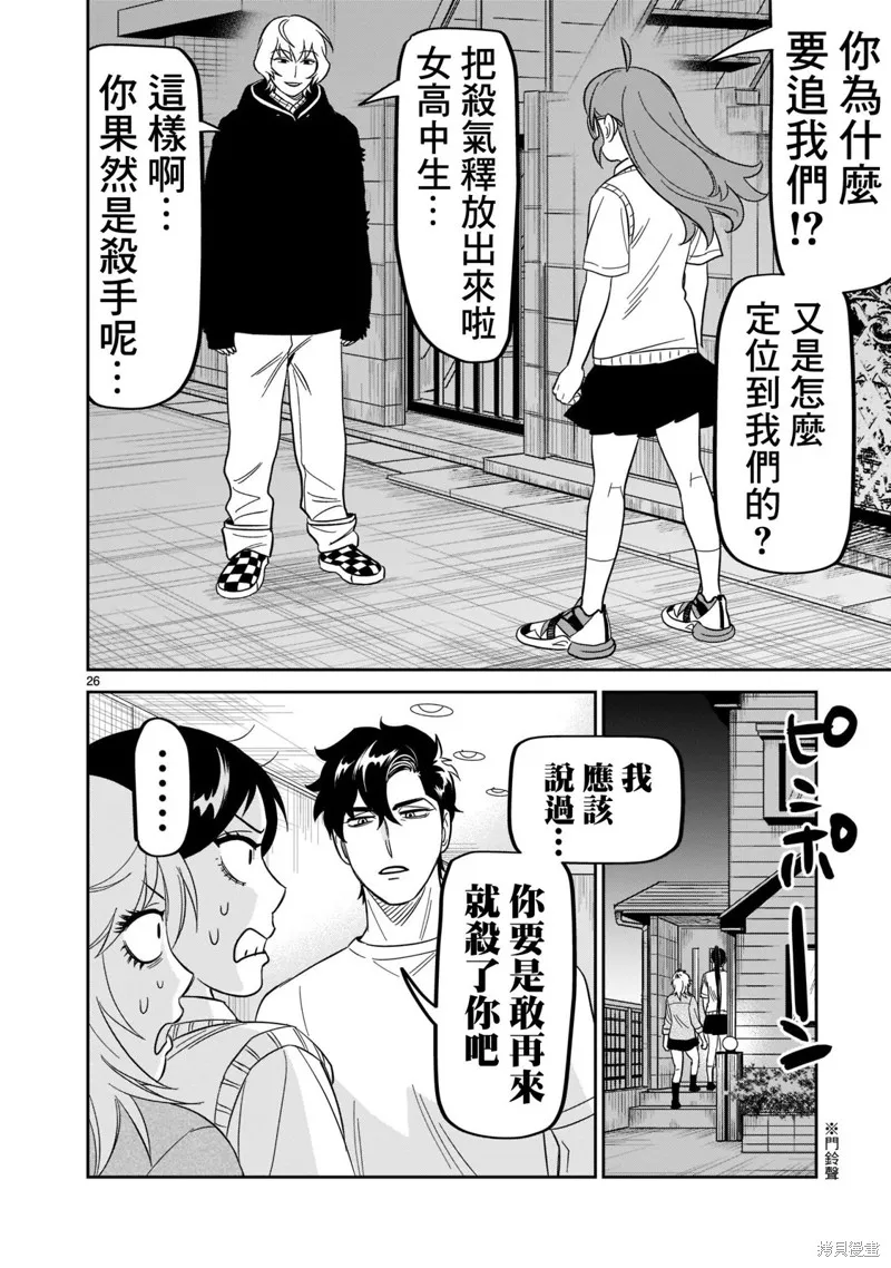 第24话 第24页