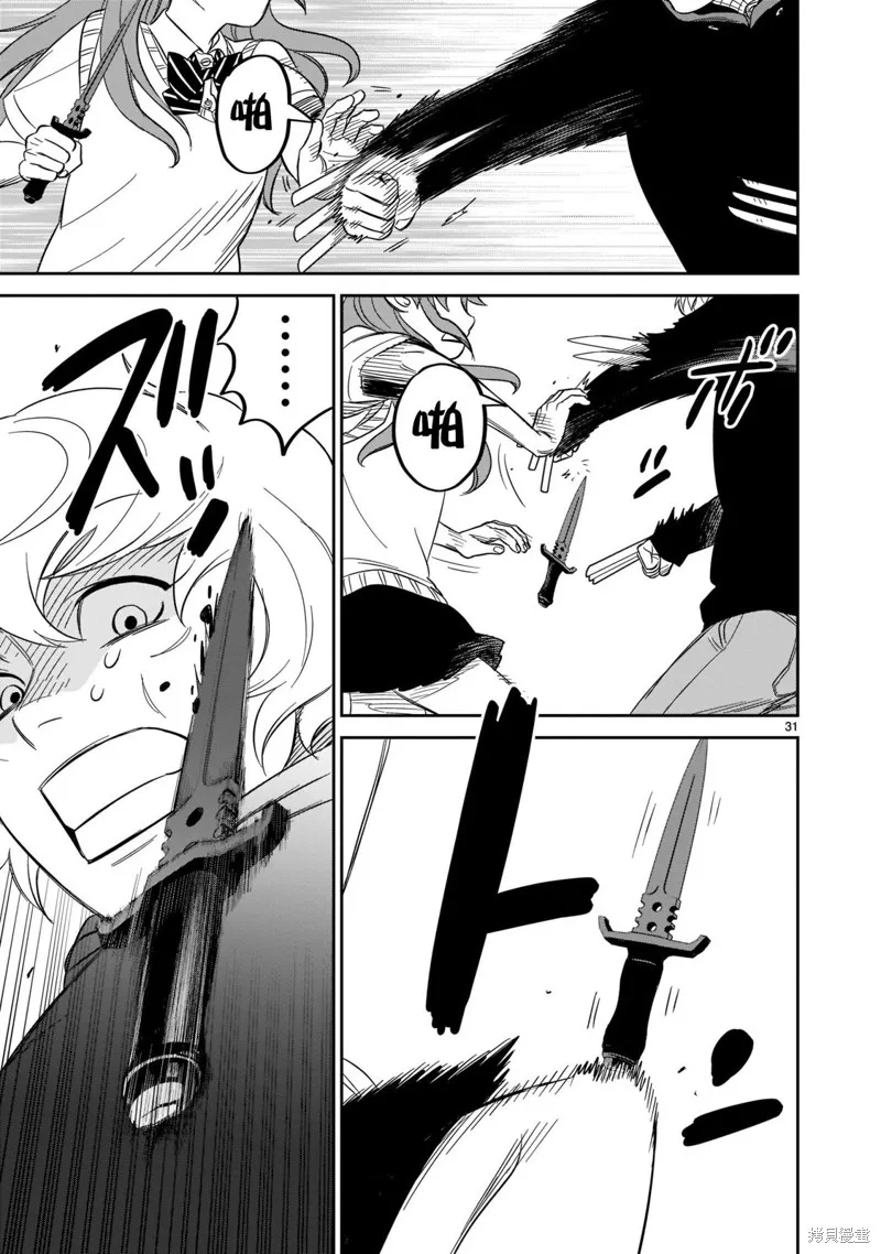第24话 第29页