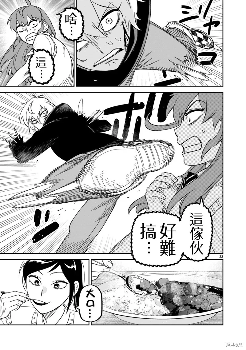 第24话 第31页