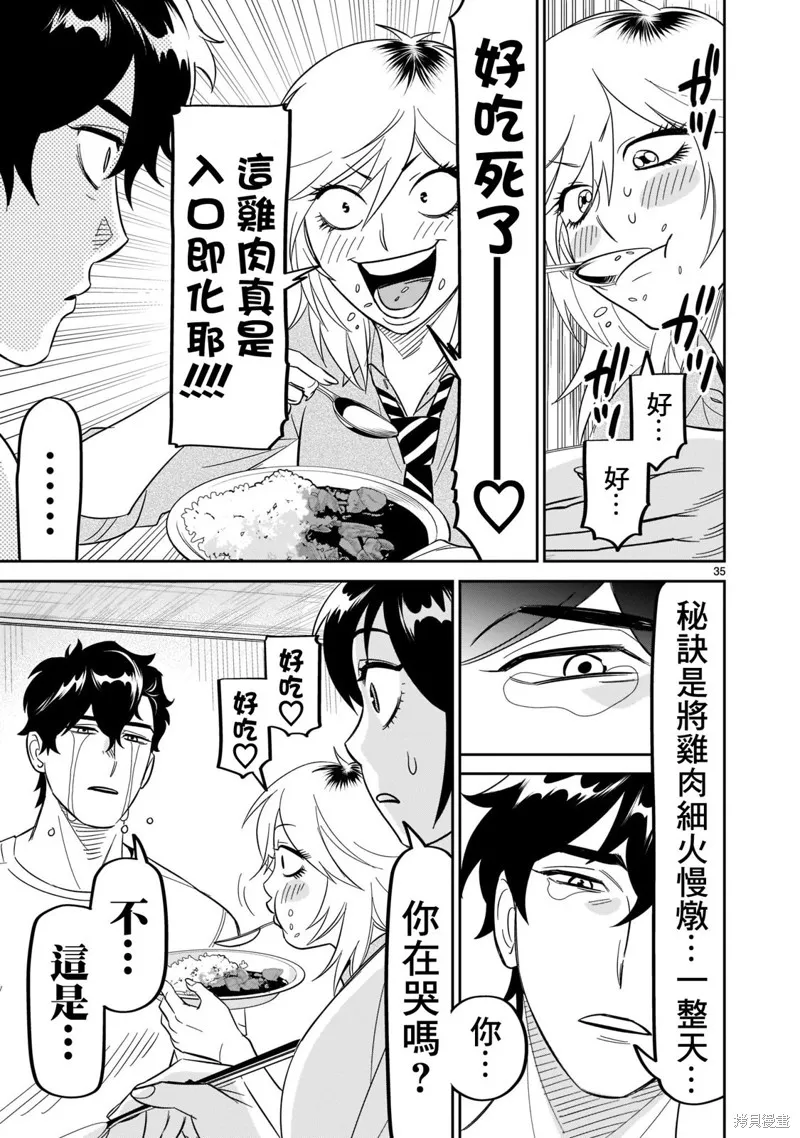 第24话 第33页