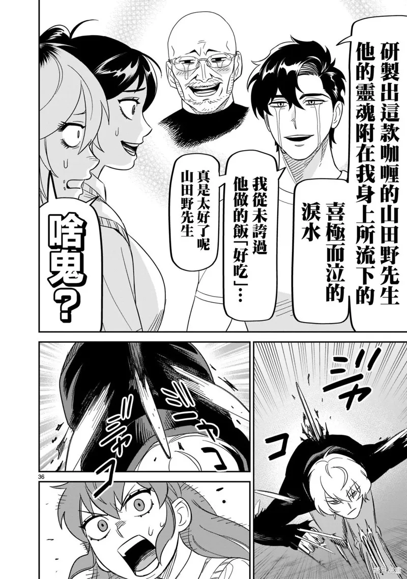 第24话 第34页