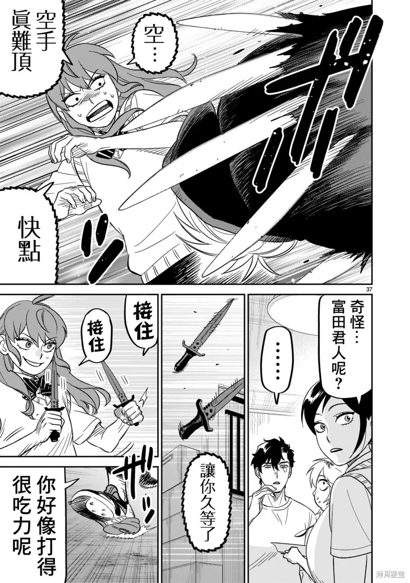 第24话 第35页
