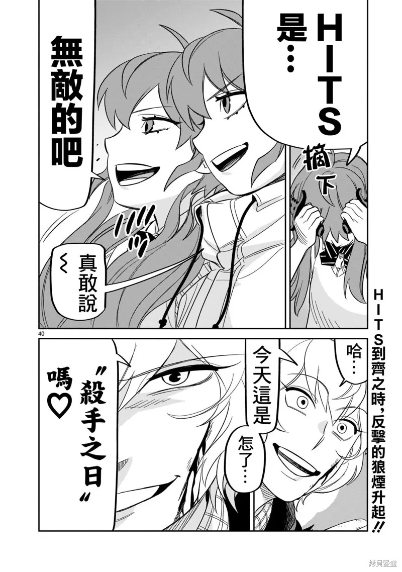 第24话 第37页