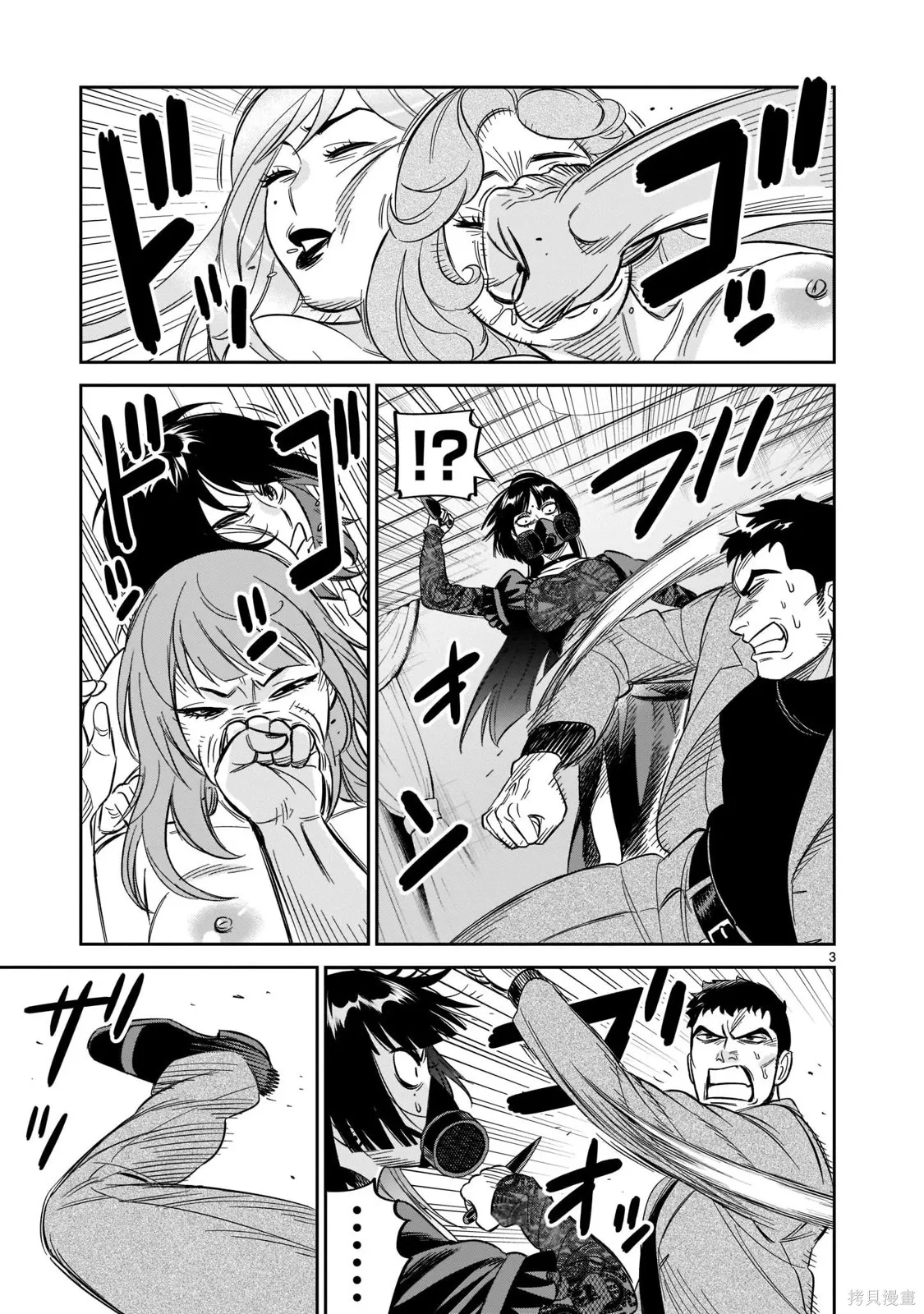 第25话 第3页