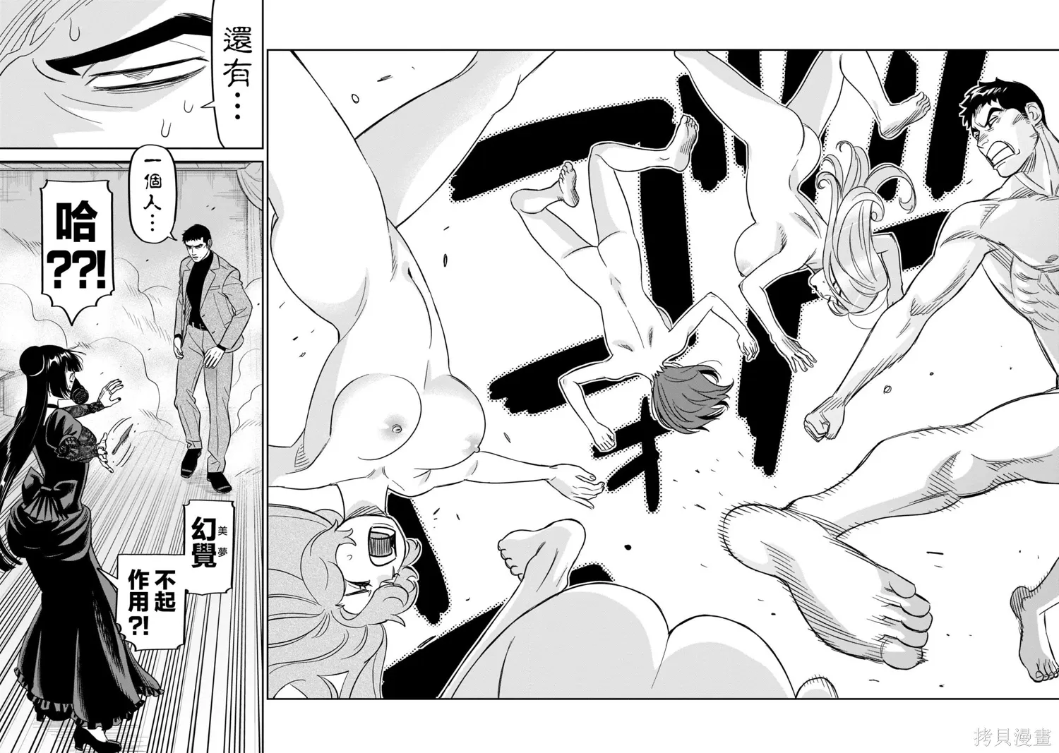 第25话 第4页