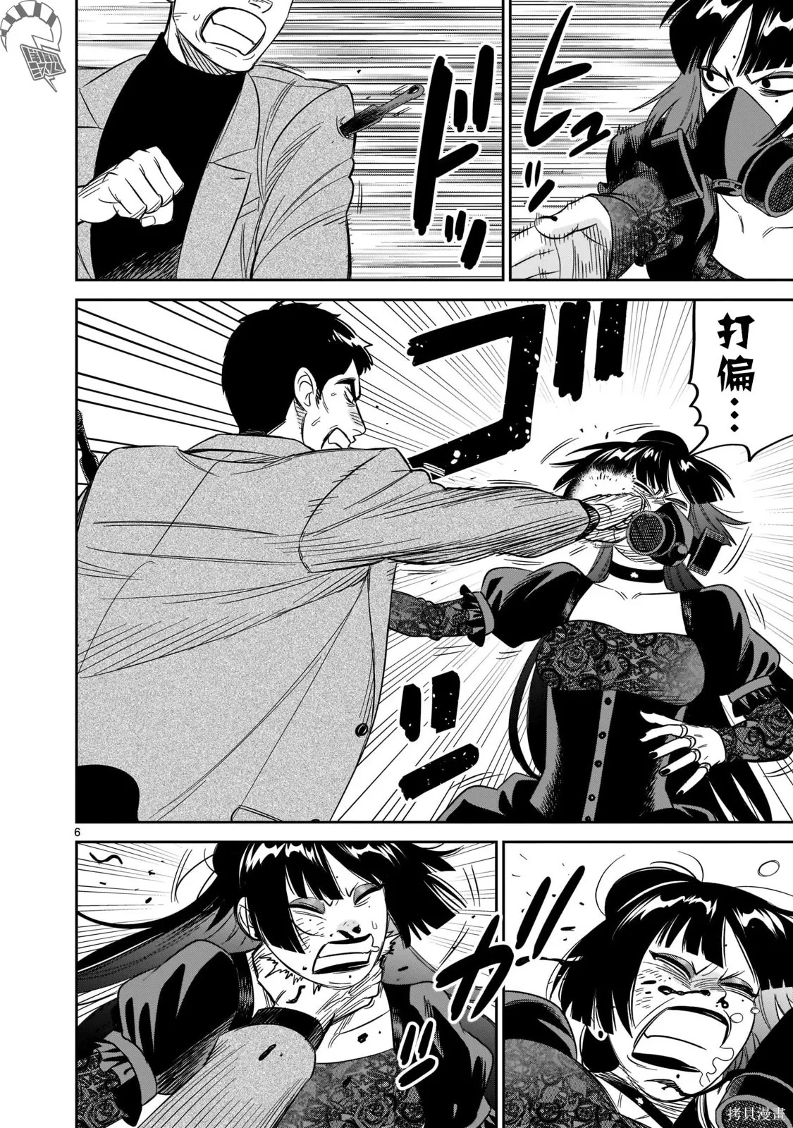 第25话 第5页