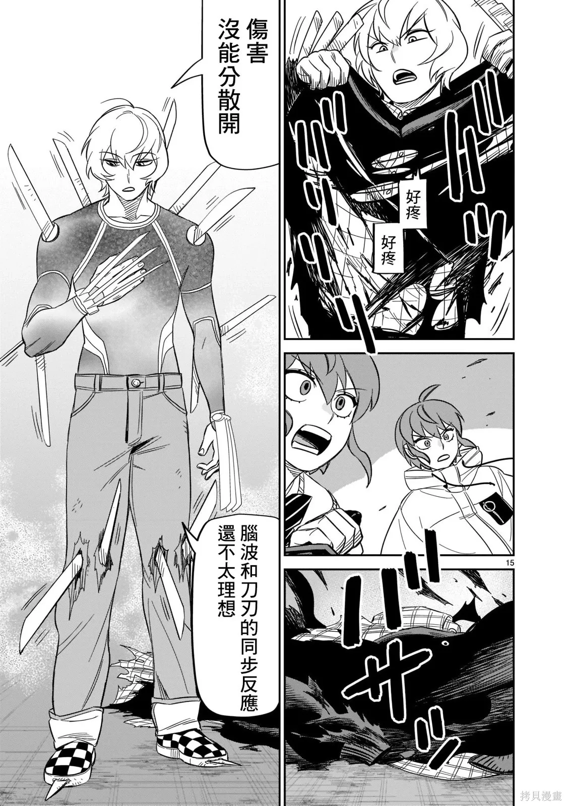 第25话 第13页