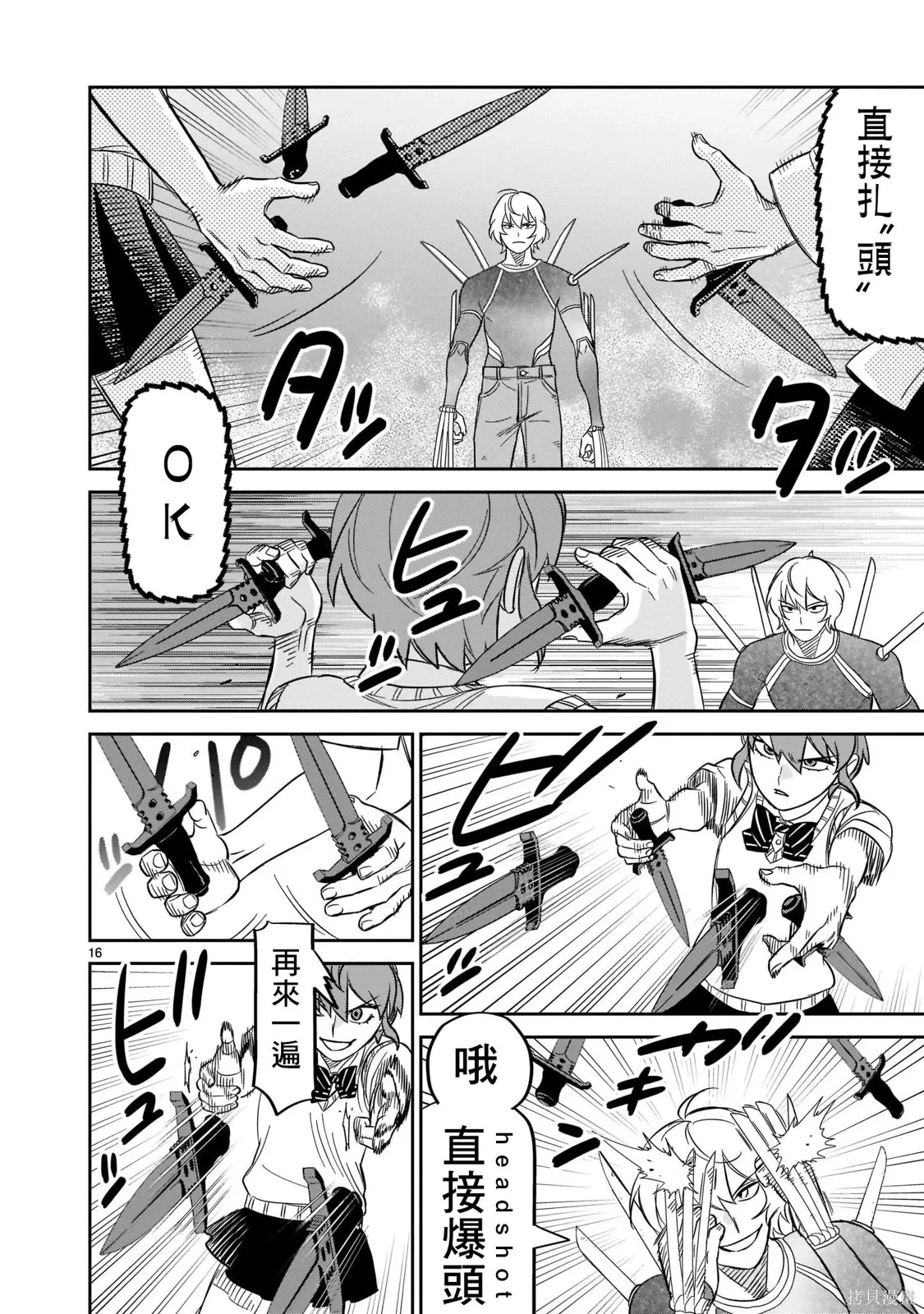 第25话 第14页