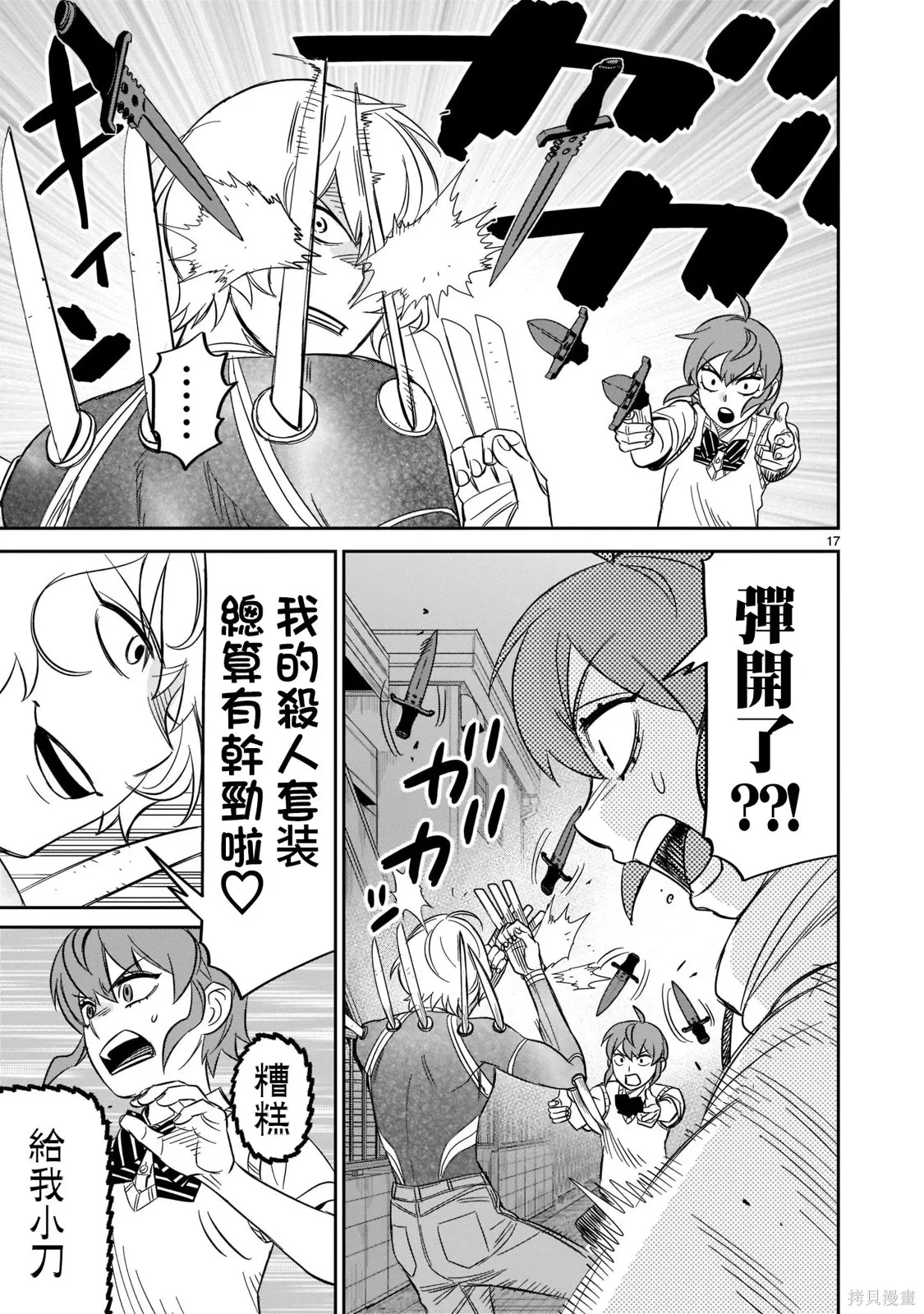 第25话 第15页