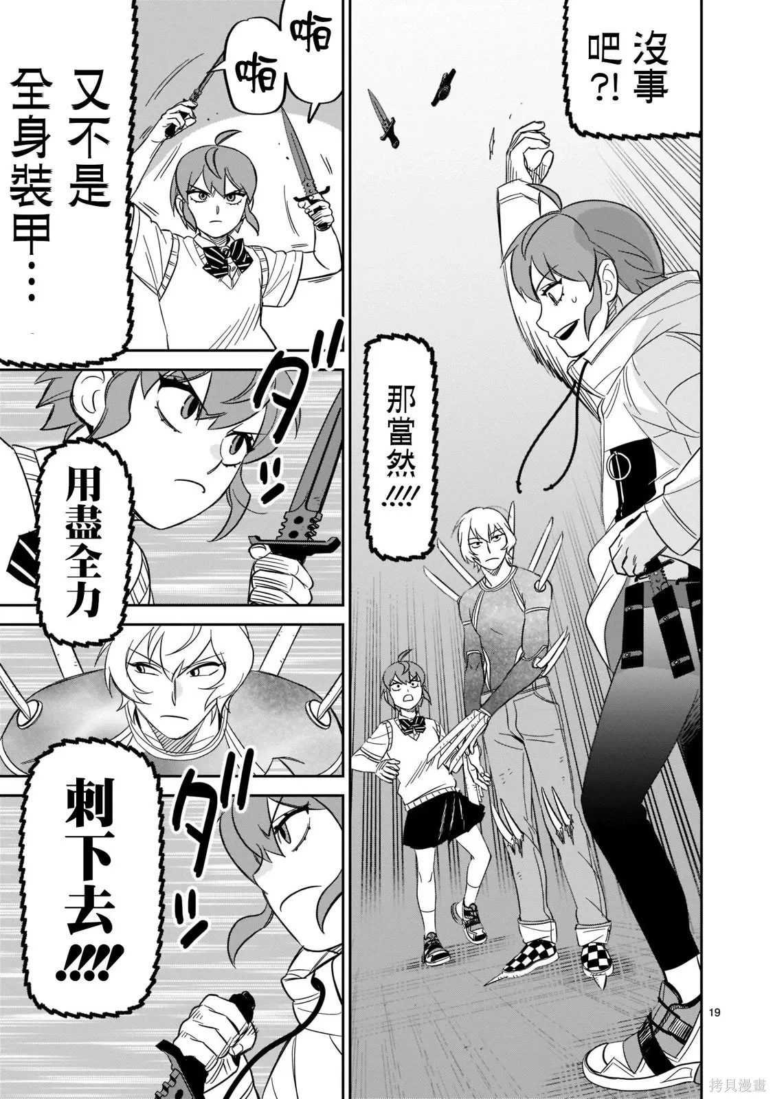 第25话 第17页