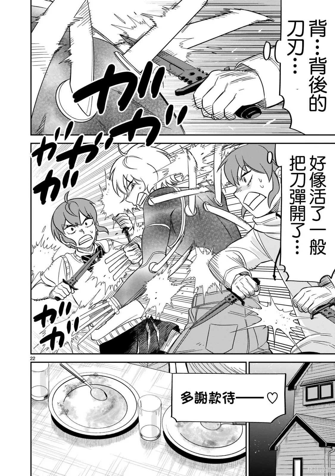 第25话 第19页