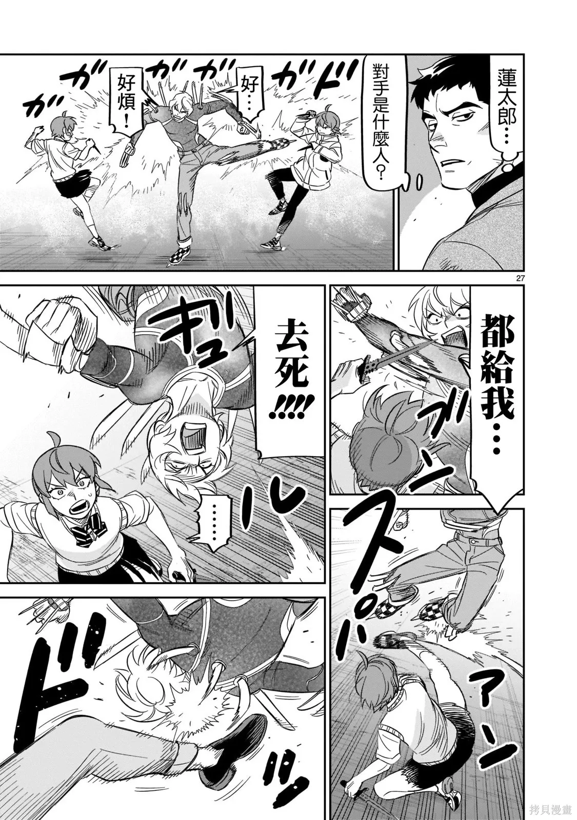 第25话 第24页