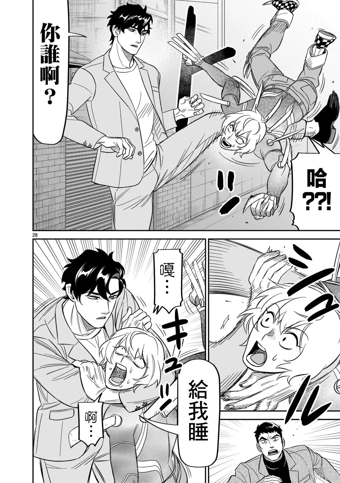 第25话 第25页