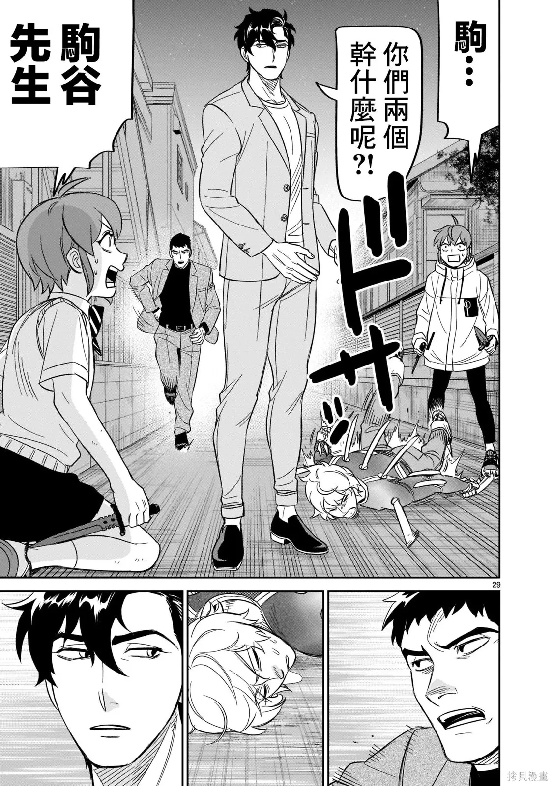 第25话 第26页