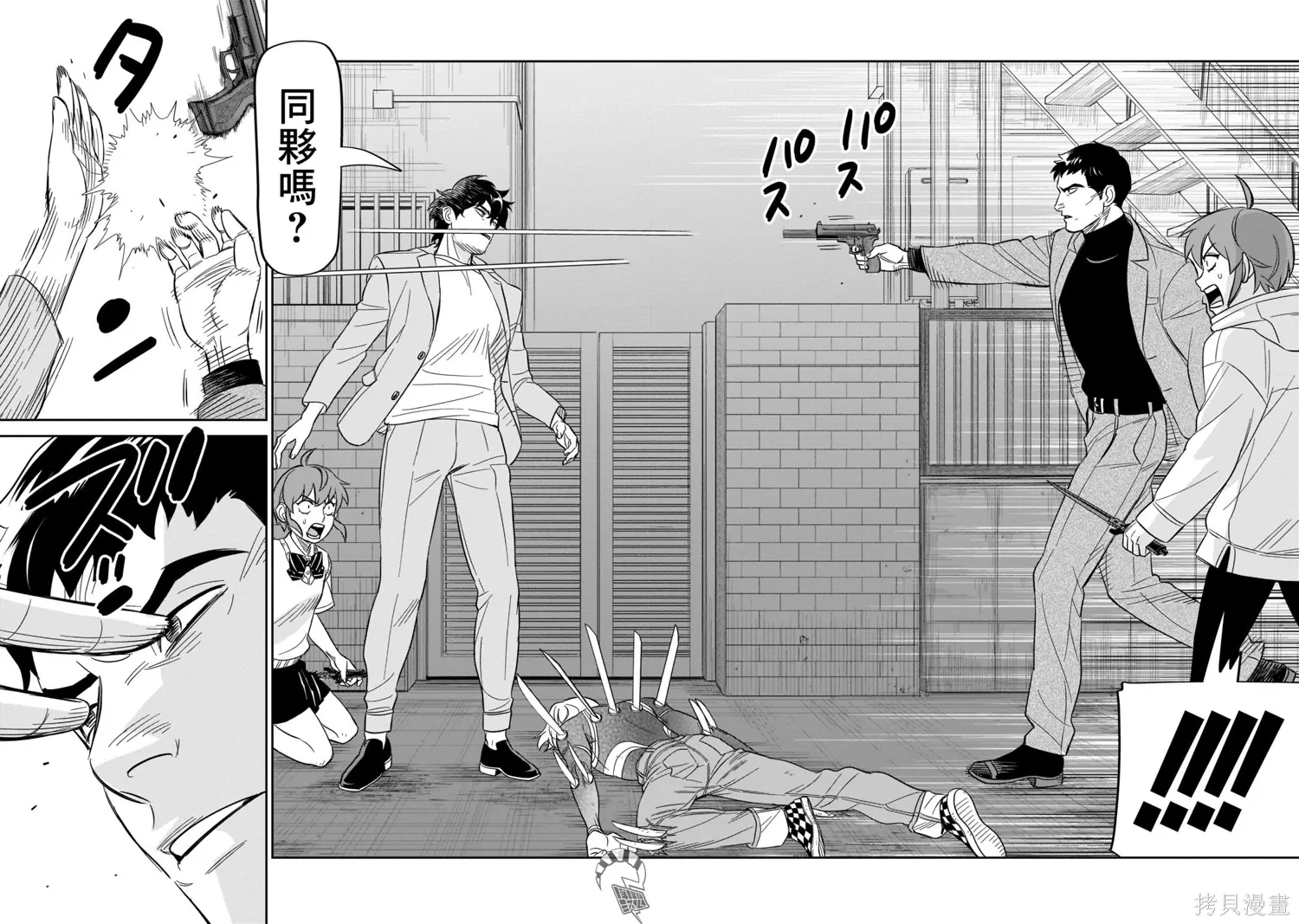 第25话 第27页