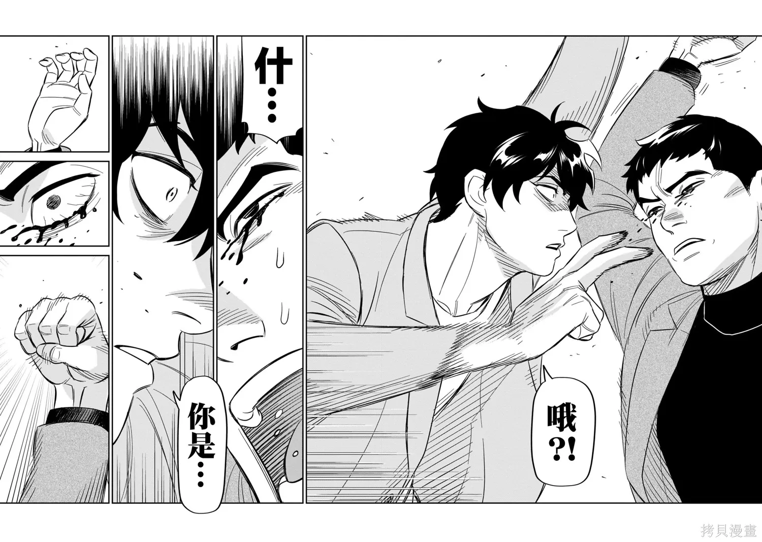 第25话 第28页