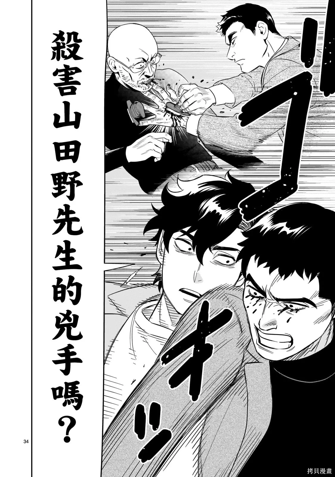 第25话 第29页