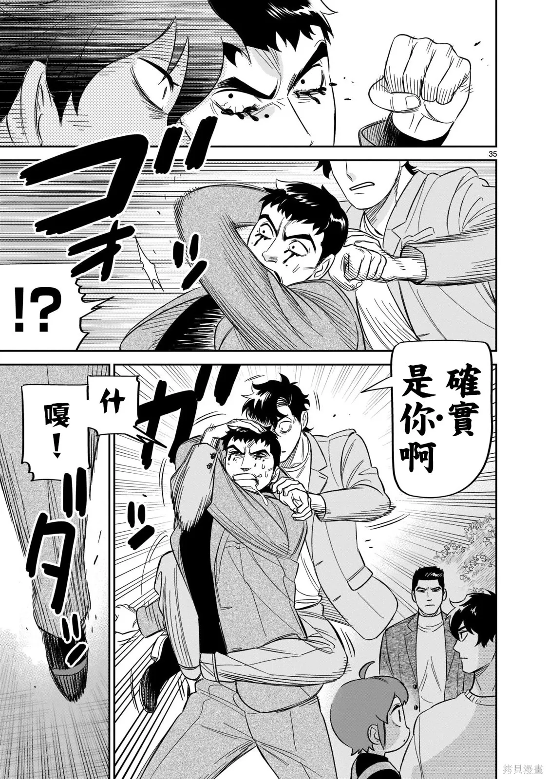 第25话 第30页