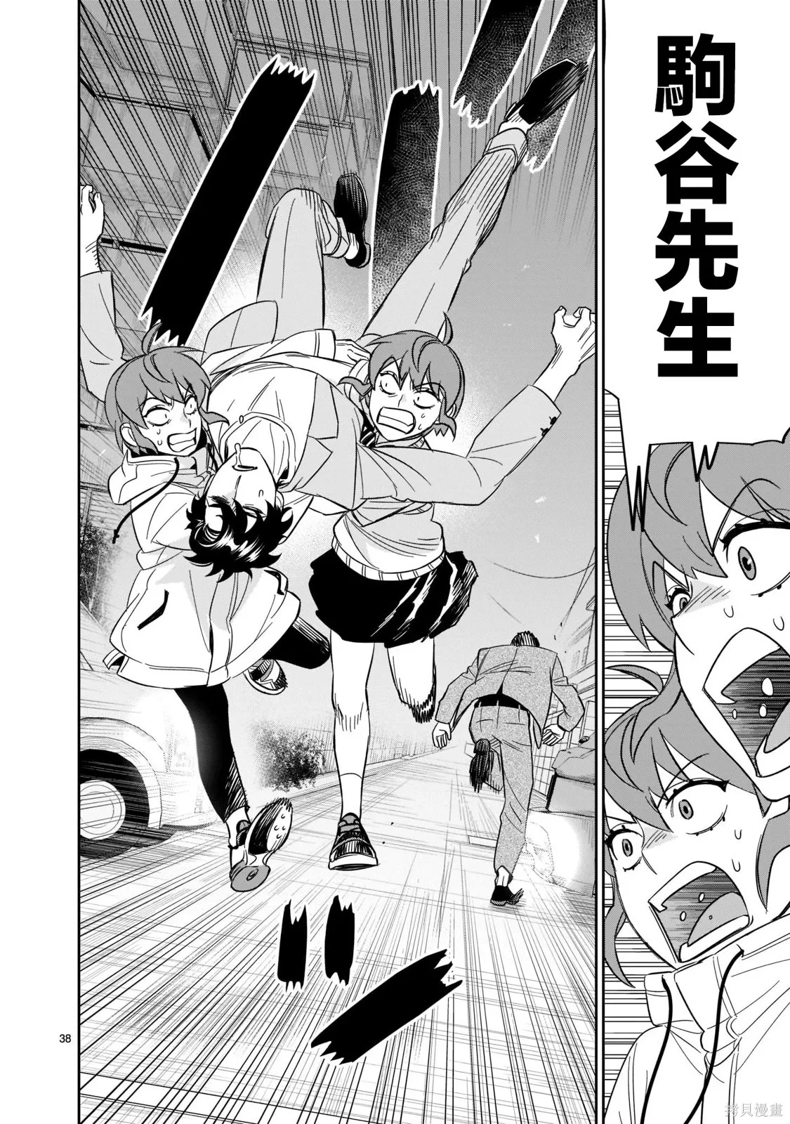 第25话 第32页